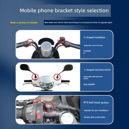 Motorcycle Mobile Phone Bracket